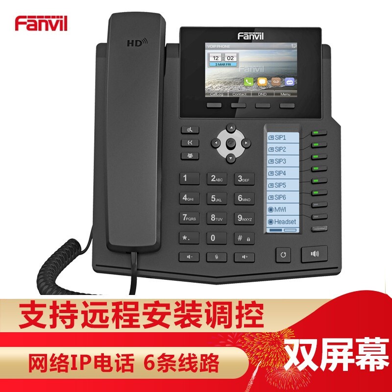 Fanvil 方位 X5S 千兆级彩屏网络IP电话机 商务办公SIP音频通话 一键拨号/6条线路 x5S 网络IP电话 双屏幕 6条线路