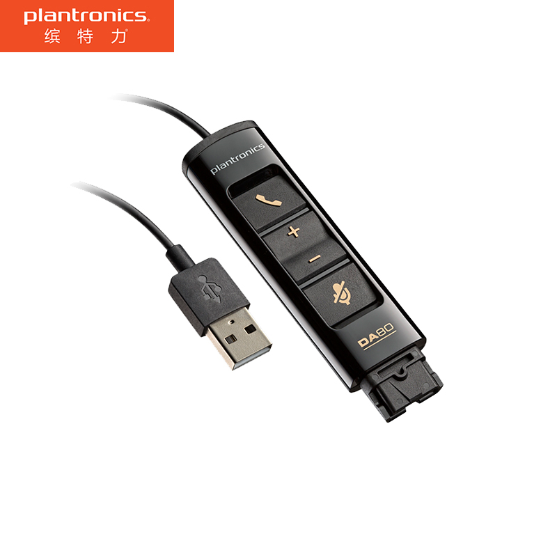 缤特力（Plantronics）DA80 音频处理器 USB适配器 通话控制 QD转接线