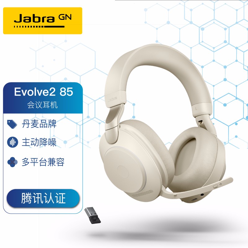 捷波朗(Jabra) Evolve2 85腾讯会议认证 立体声降噪商务无线蓝牙耳机 铂金米色 UC Stereo 统一认证/MS Stereo 微软认证