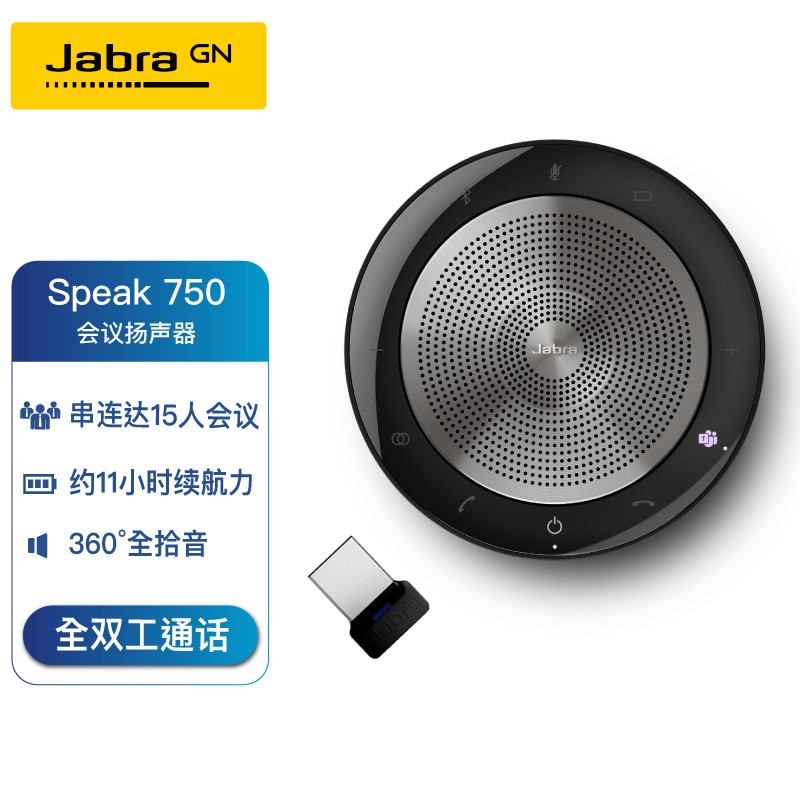 捷波朗(Jabra) Speak 750 UC无线扬声器 音视频会议蓝牙拾音器便携会议音箱