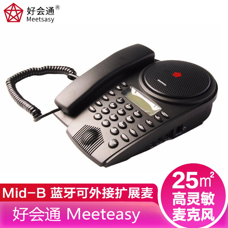 好会通（Meeteasy） Mid-B 25平米 蓝牙 可外接扩展麦 Me2 会议电话机/音视频会议系统终端