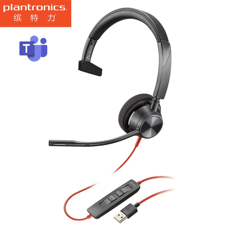 缤特力（Plantronics）Blackwire 3310-M 呼叫中心客服耳麦 办公会议电脑耳机 （单耳USB接口Teams版本）
