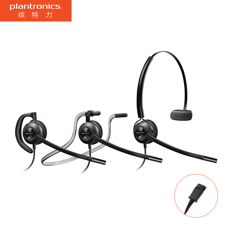 缤特力（Plantronics）HW540 高端轻便话务耳机/客服耳麦