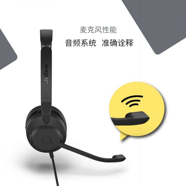 捷波朗(Jabra)Evolve2 30 USB 双耳 MS/UC 微软认证 头戴式耳机耳麦带麦克风 办公电话会议耳机 远程学习耳机