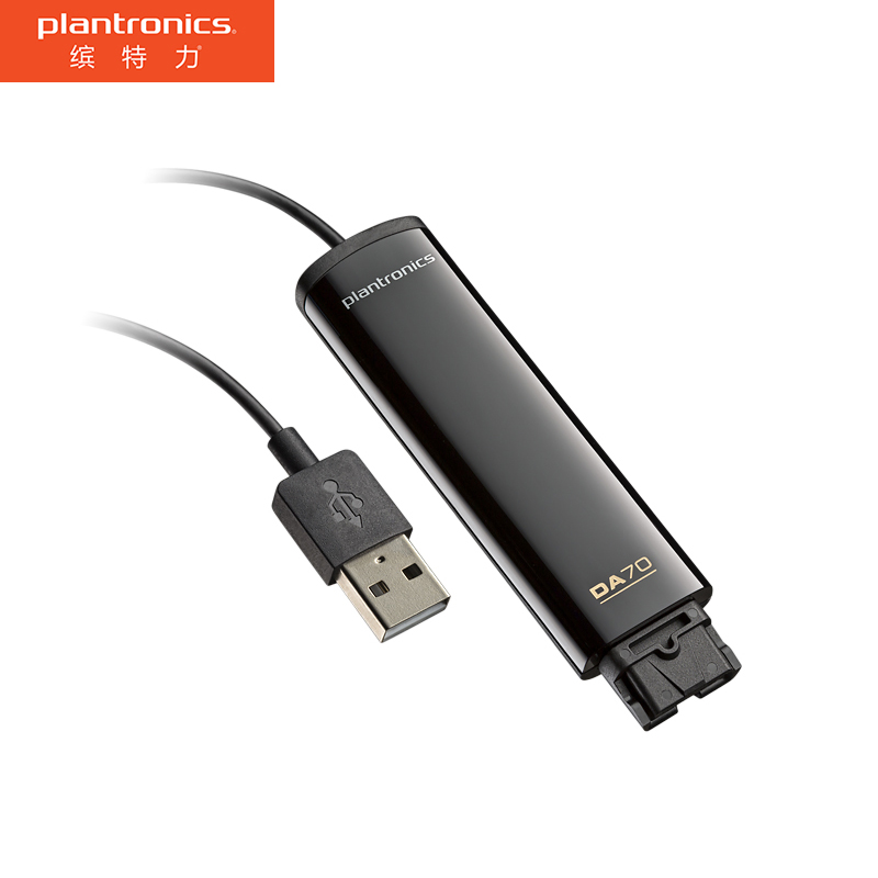 缤特力（Plantronics）USB音频处理器 适配器 转接线 DA70