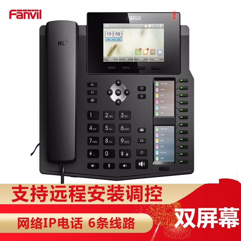 Fanvil 方位 X6 SIP网络双网口VOIP电话机 彩屏 商务办公座机 IP音频语音通话电话机 X6网络IP电话 三个屏幕 6条线路