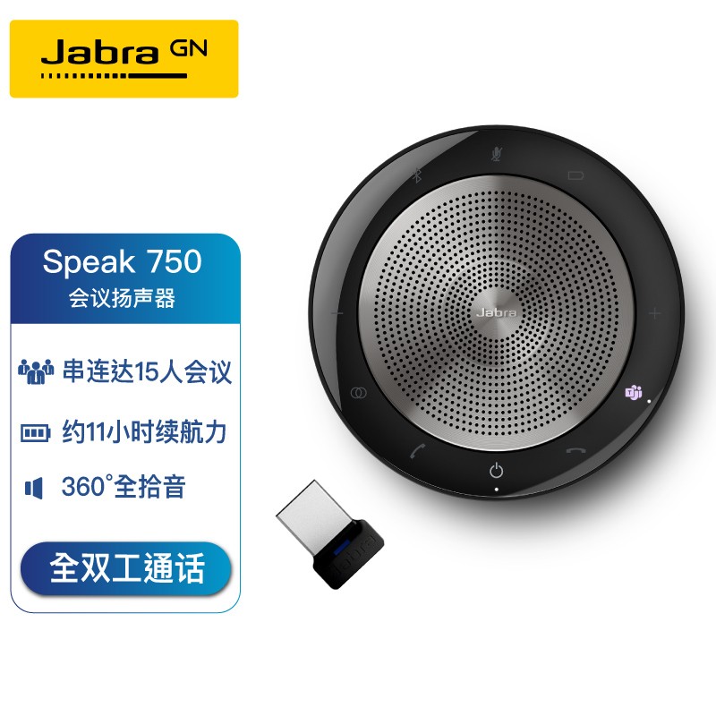 捷波朗(Jabra) Speak 750 MS无线扬声器 音视频会议蓝牙拾音器便携会议音箱