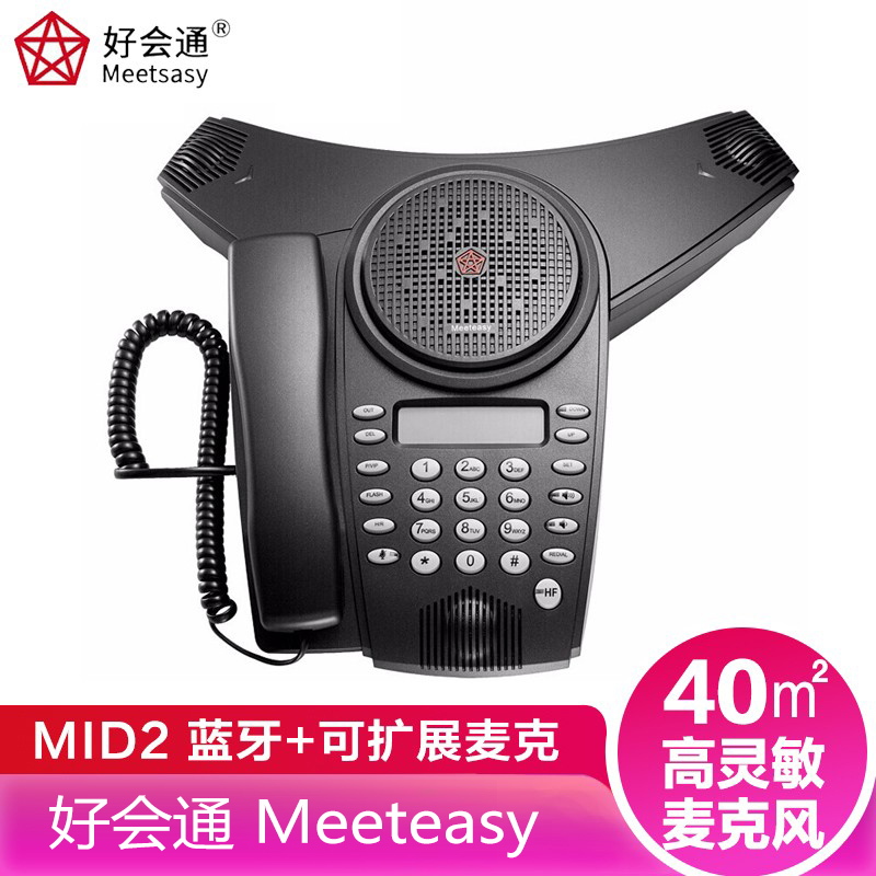 好会通（Meeteasy）MID2-B 40㎡ 蓝牙+可扩展麦克 Me2 会议电话机/音视频会议系统终端/八爪鱼会议电话
