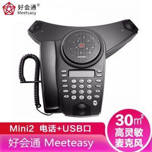好会通（Meeteasy） Mini2-B 30㎡ 蓝牙+USB口 Me2 会议电话机/音视频会议系统终端