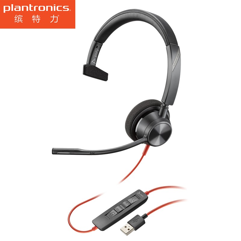 缤特力（Plantronics）Blackwire 3310 USB-A头戴式呼叫中心话务耳机 客服办公降噪耳麦（单耳USB接口）适用于电脑