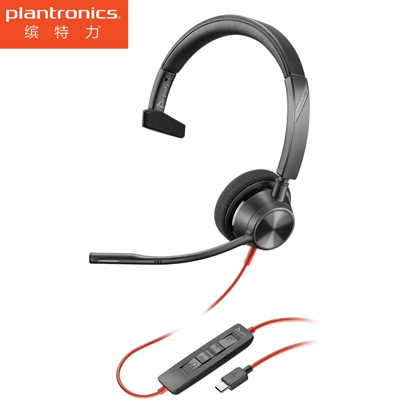 缤特力（Plantronics）Blackwire 3310 type-c头戴式呼叫中心话务耳机 客服办公降噪耳麦（单耳type-c接口）