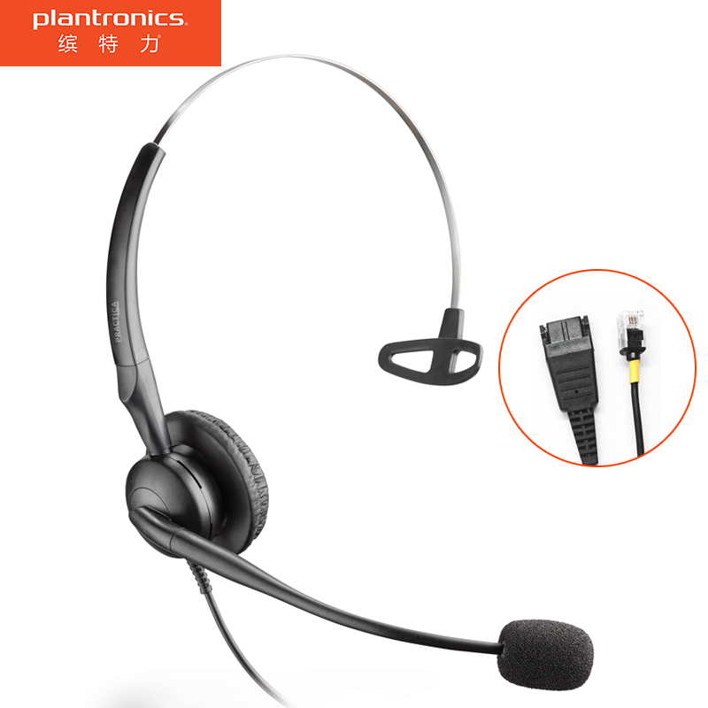 缤特力（Plantronics）SP7-QD+QD转RJ9线 专业话务耳机耳麦/降噪/听力保护