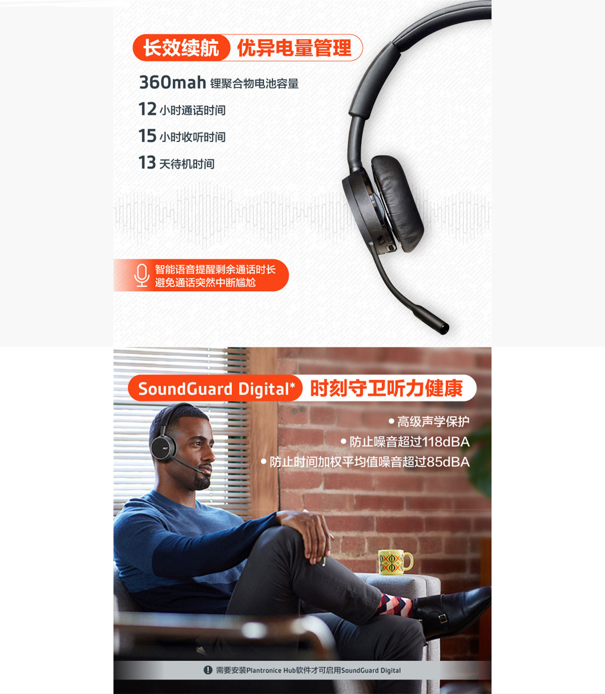 缤特力（Plantronics）4200UC type-c无线蓝牙