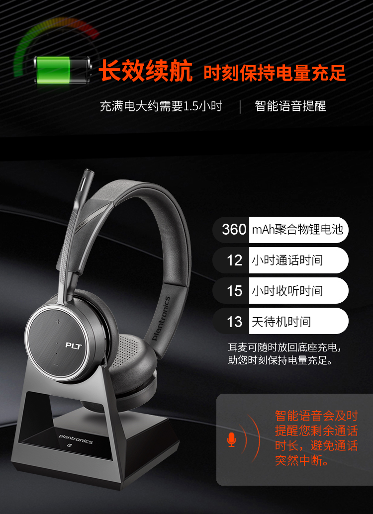 缤特力（Plantronics）VOYAGER 4220D OFFICE双耳蓝牙耳机