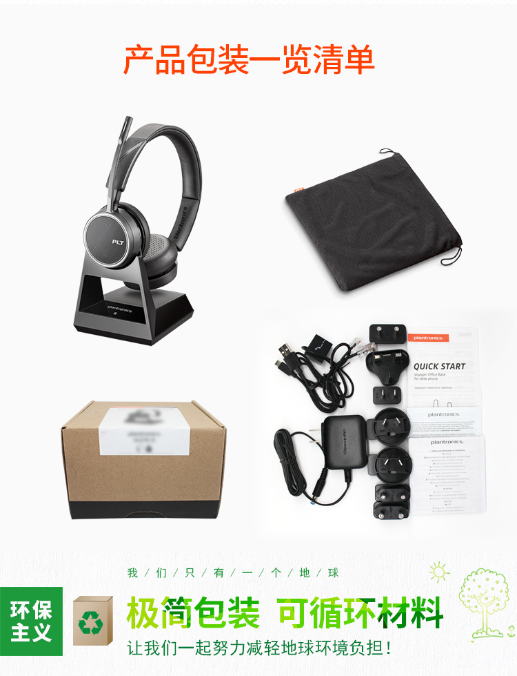 缤特力（Plantronics）VOYAGER 4220D OFFICE双耳蓝牙耳机