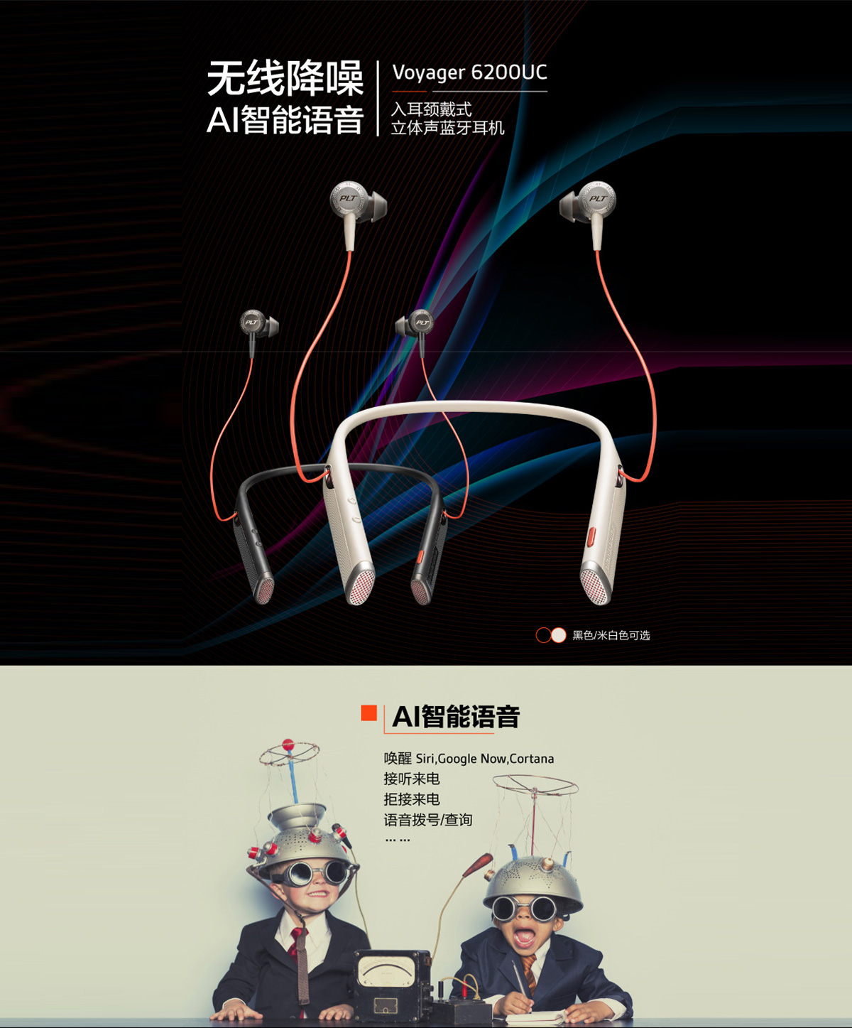 缤特力（Plantronics）6200UC办公会议耳麦 商务蓝牙耳机 入耳颈挂式降噪耳机