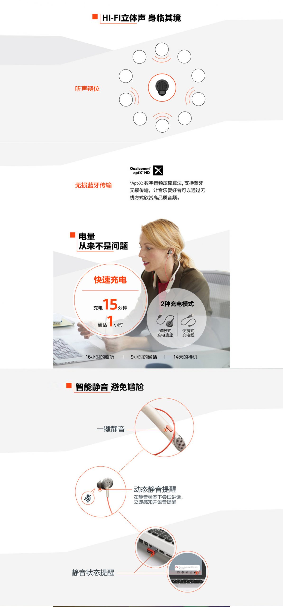 缤特力（Plantronics）6200UC办公会议耳麦 商务蓝牙耳机 入耳颈挂式降噪耳机