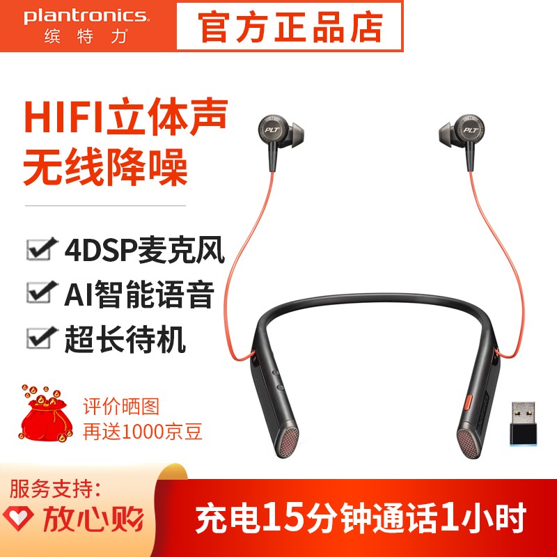 缤特力（Plantronics）6200UC办公会议耳麦 商务蓝牙耳机 入耳颈挂式降噪耳机