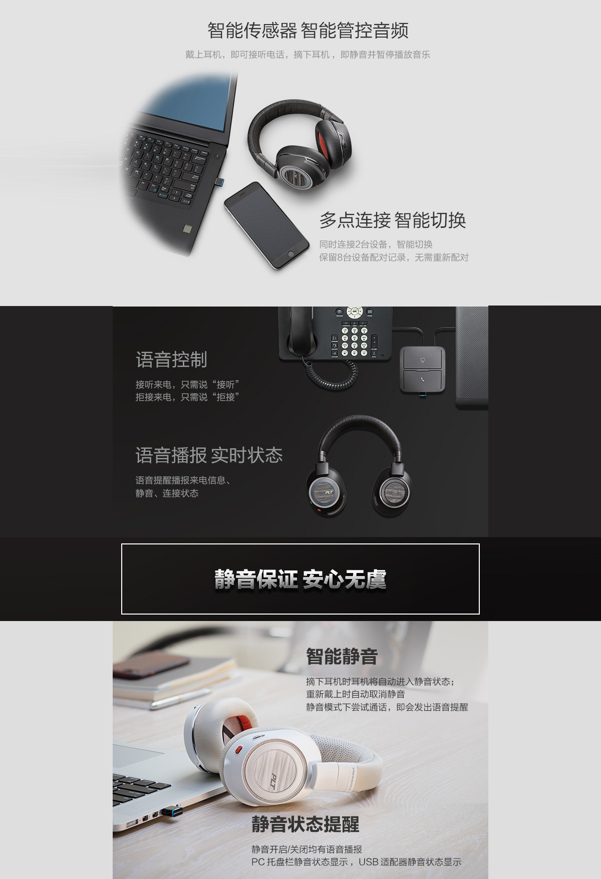 缤特力（Plantronics）8200UC 无线蓝牙办公耳机