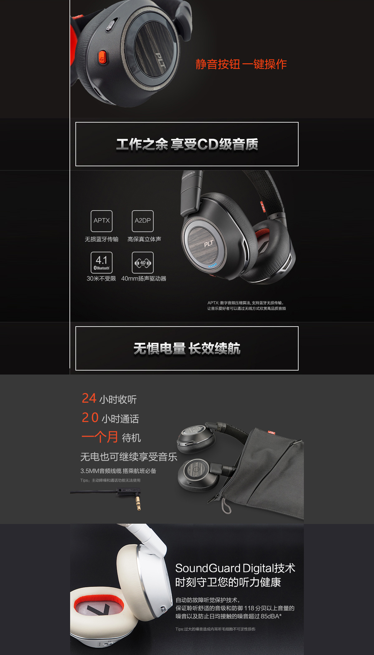 缤特力（Plantronics）8200UC 无线蓝牙办公耳机