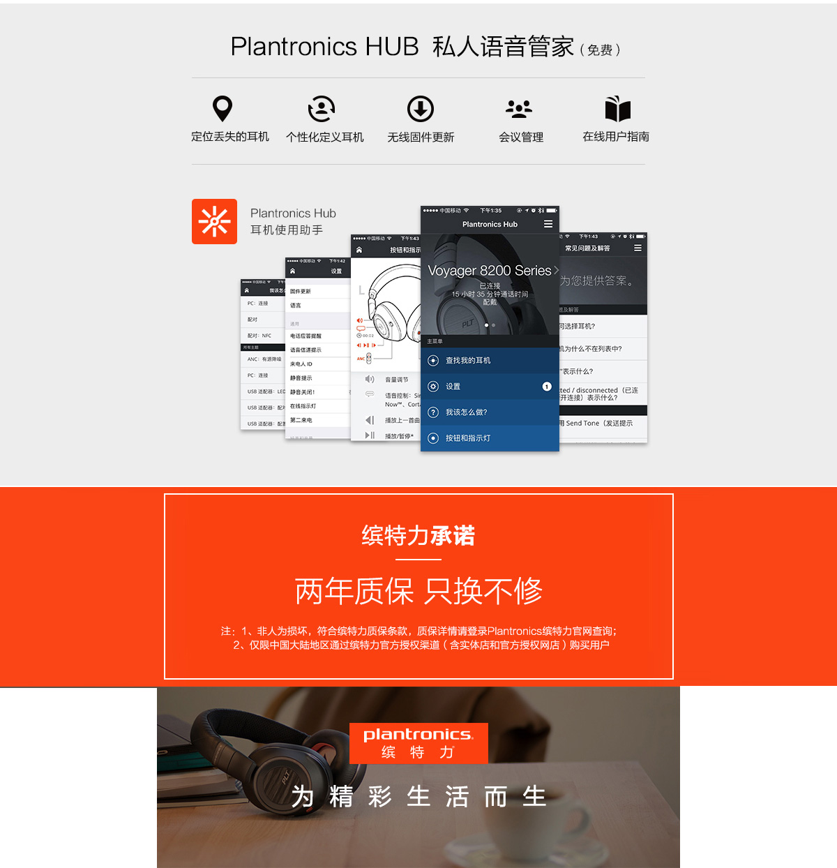 缤特力（Plantronics）8200UC 无线蓝牙办公耳机