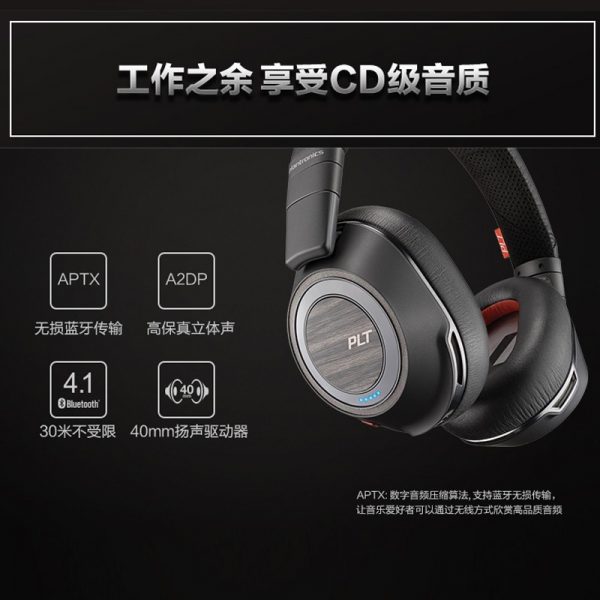 缤特力（Plantronics）8200UC 无线蓝牙办公耳机