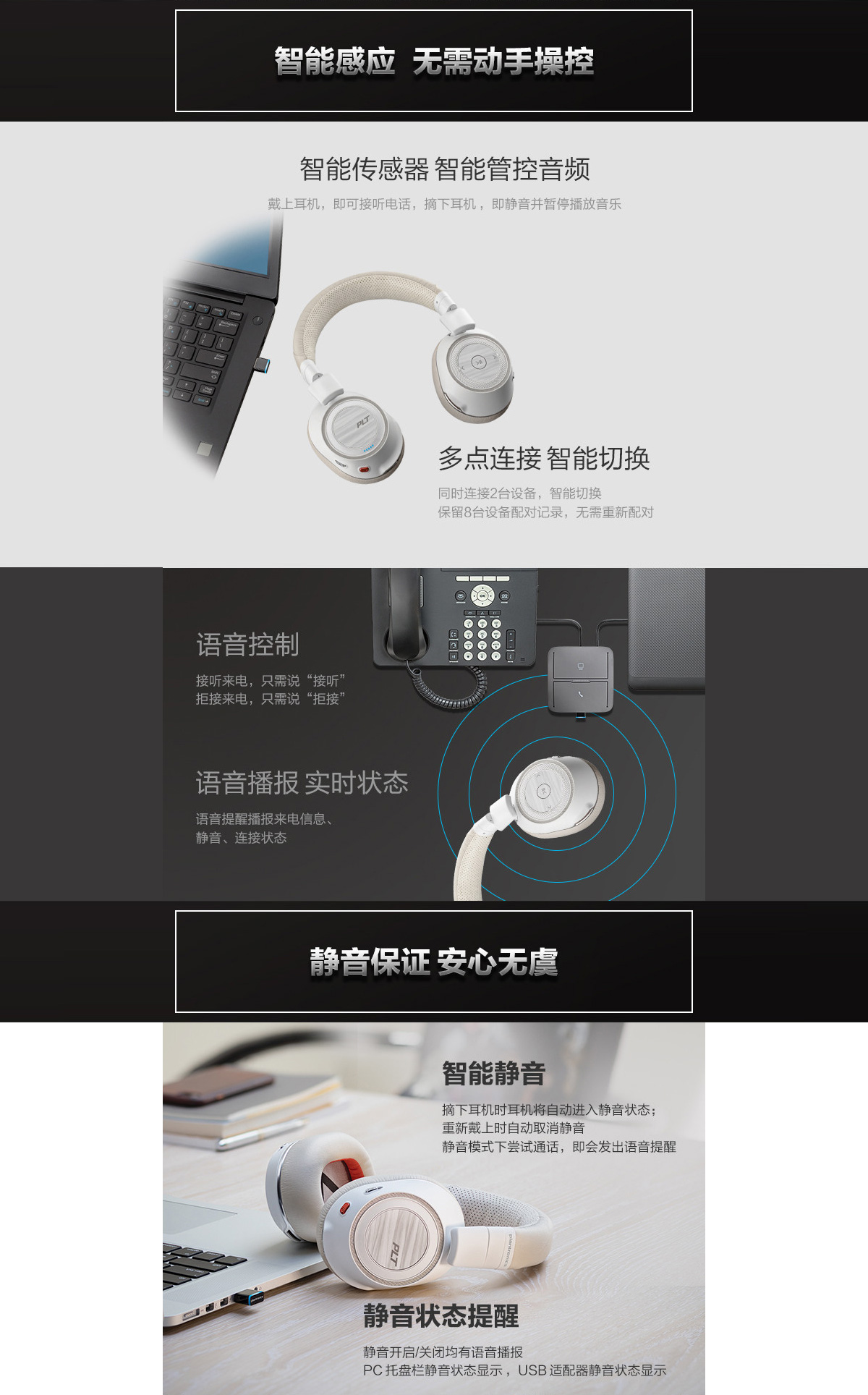 缤特力（Plantronics）8200UC 无线蓝牙办公耳机