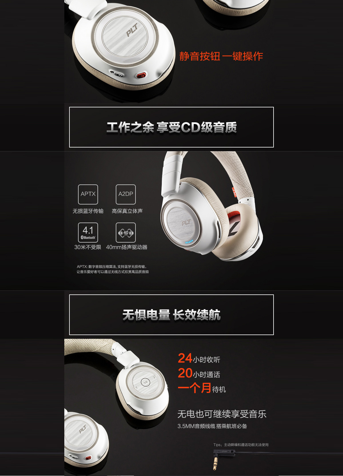 缤特力（Plantronics）8200UC 无线蓝牙办公耳机