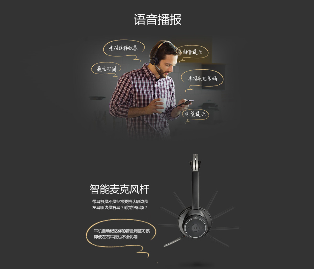 缤特力(Plantronics)B825蓝牙耳机