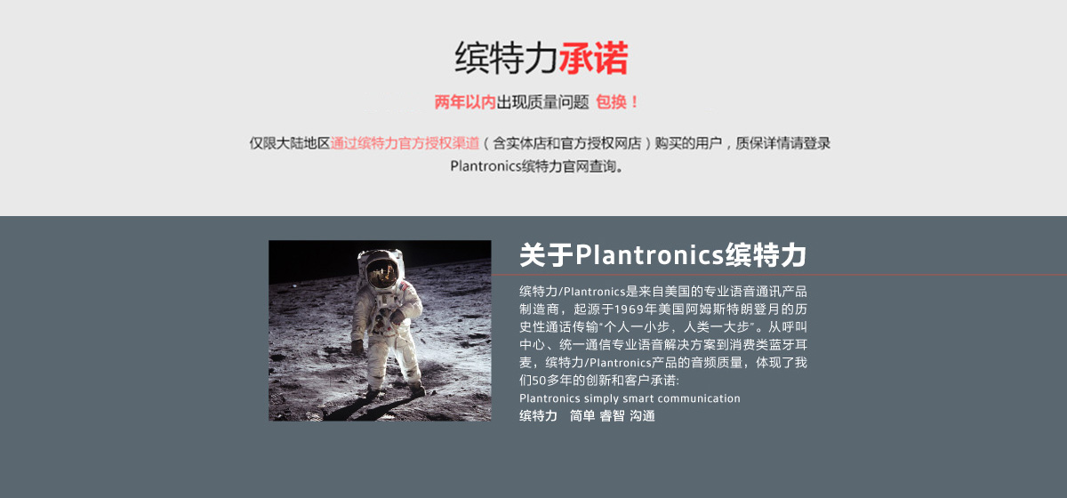 缤特力(Plantronics)B825蓝牙耳机