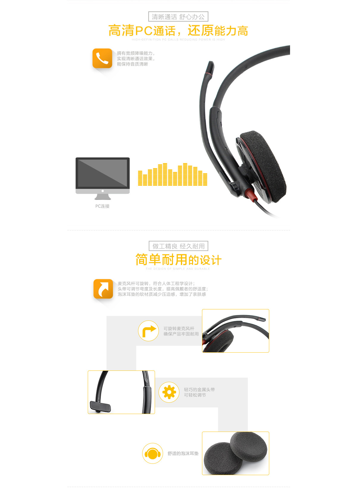 缤特力（Plantronics）C225宽频降噪耳机/教育耳机 直连笔记本电脑和手机耳机