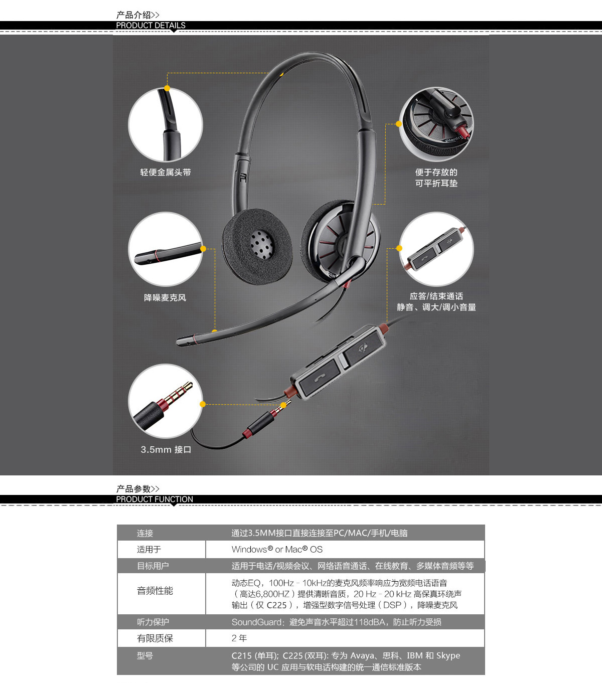 缤特力（Plantronics）C225宽频降噪耳机/教育耳机 直连笔记本电脑和手机耳机