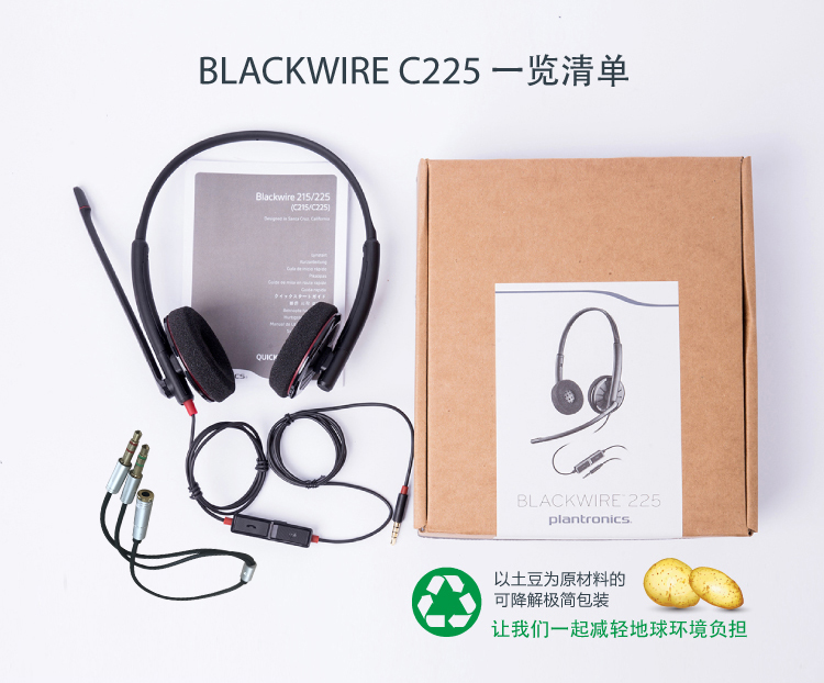 缤特力（Plantronics）C225宽频降噪耳机/教育耳机 直连笔记本电脑和手机耳机