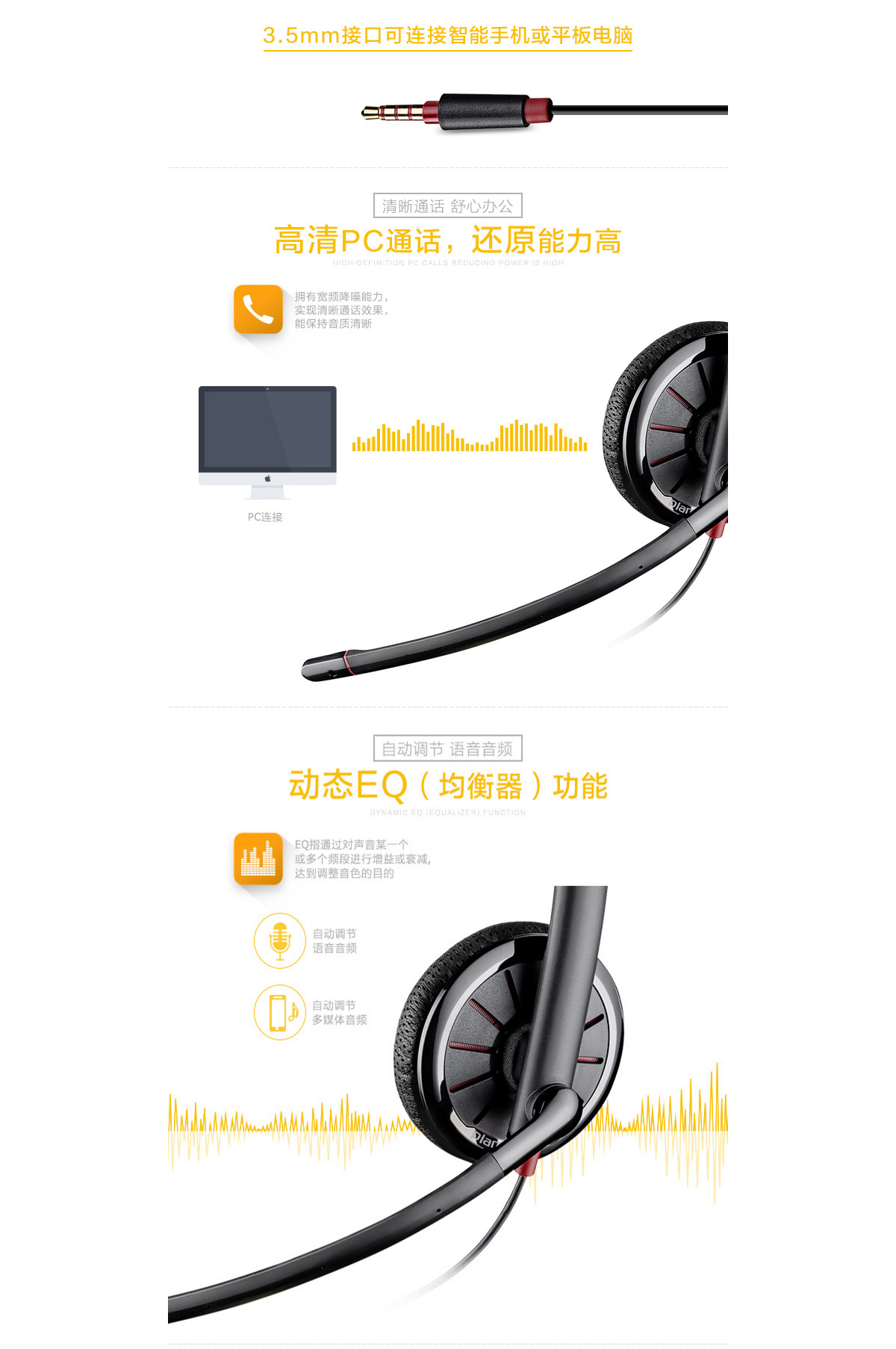 缤特力（Plantronics）C315M 线控宽频降噪耳机耳麦