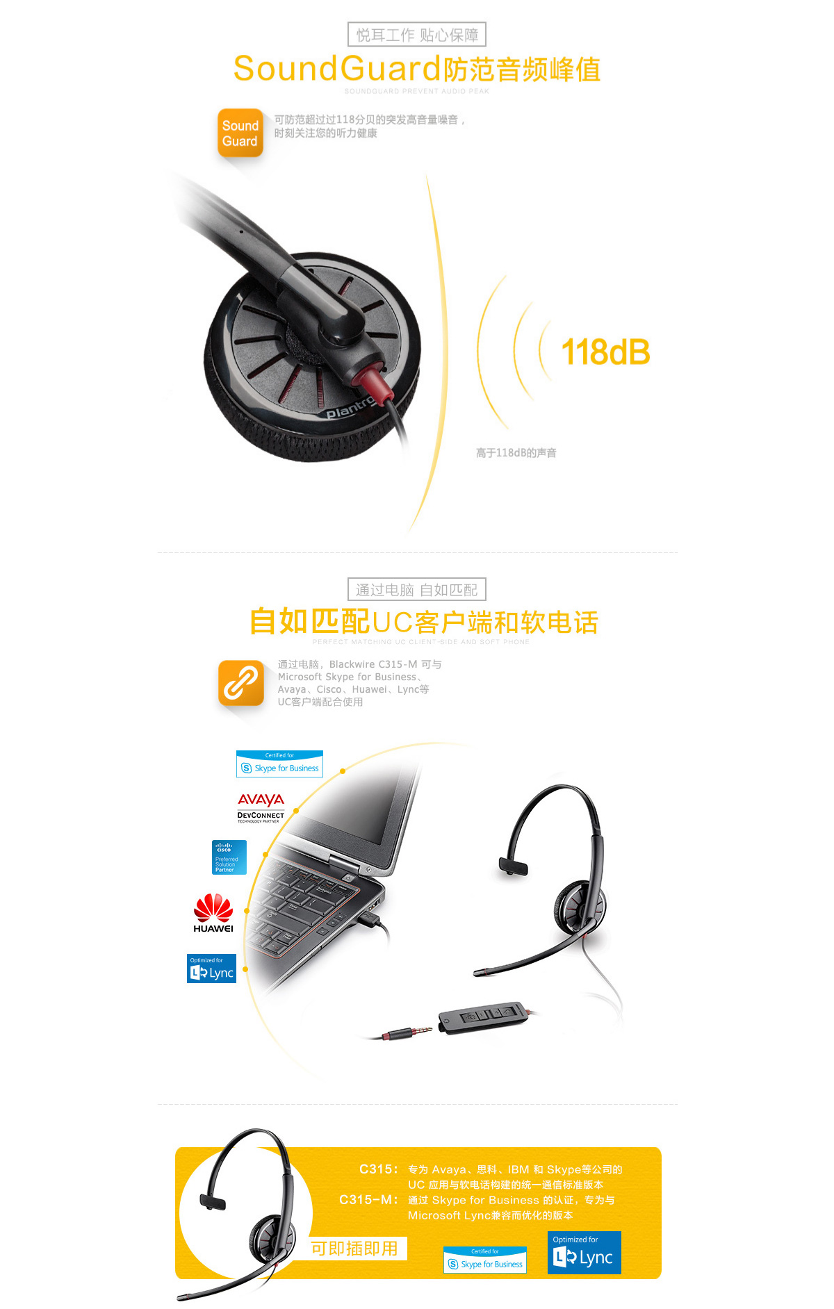 缤特力（Plantronics）C315M 线控宽频降噪耳机耳麦