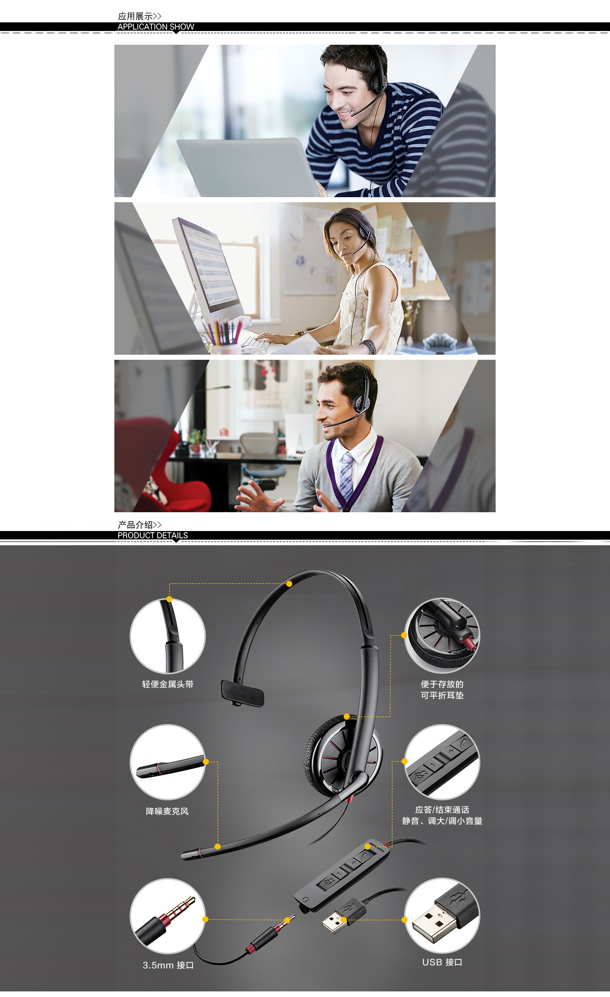 缤特力（Plantronics）C315M 线控宽频降噪耳机耳麦