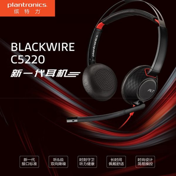 http://缤特力（Plantronics）C5220 USB+3.5MM 双耳线控耳机耳麦