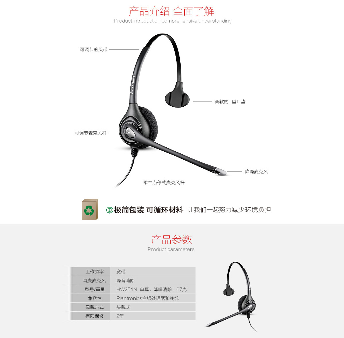 缤特力（Plantronics）HW251N 专业降噪话务耳机/电话耳麦