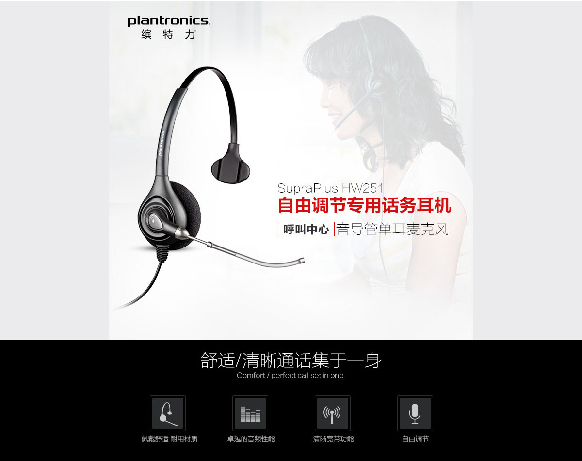 缤特力（Plantronics）HW251 单耳音导管话务耳麦/呼叫中心耳机