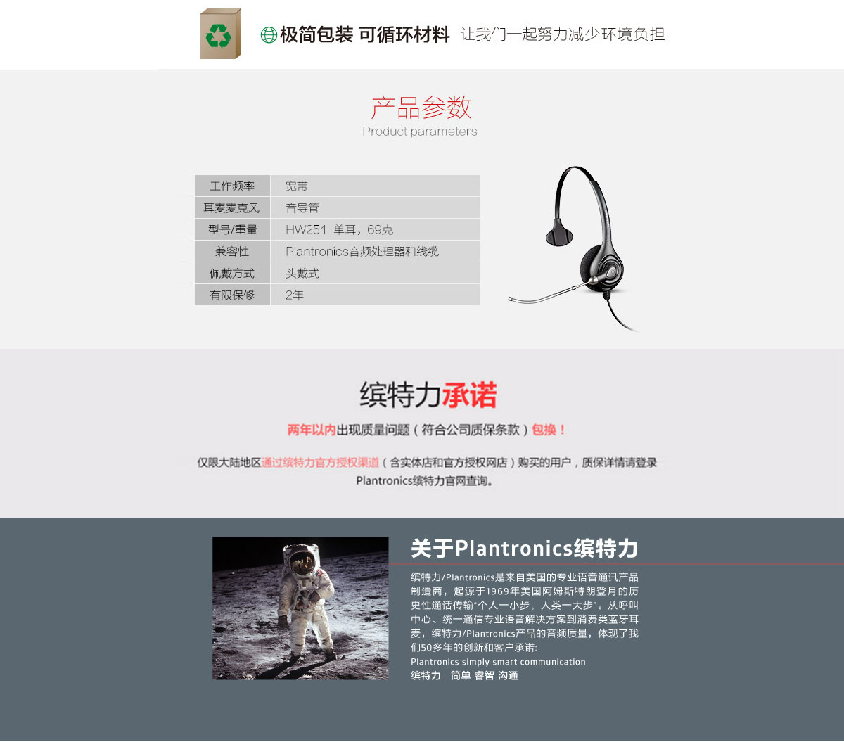 缤特力（Plantronics）HW251 单耳音导管话务耳麦/呼叫中心耳机