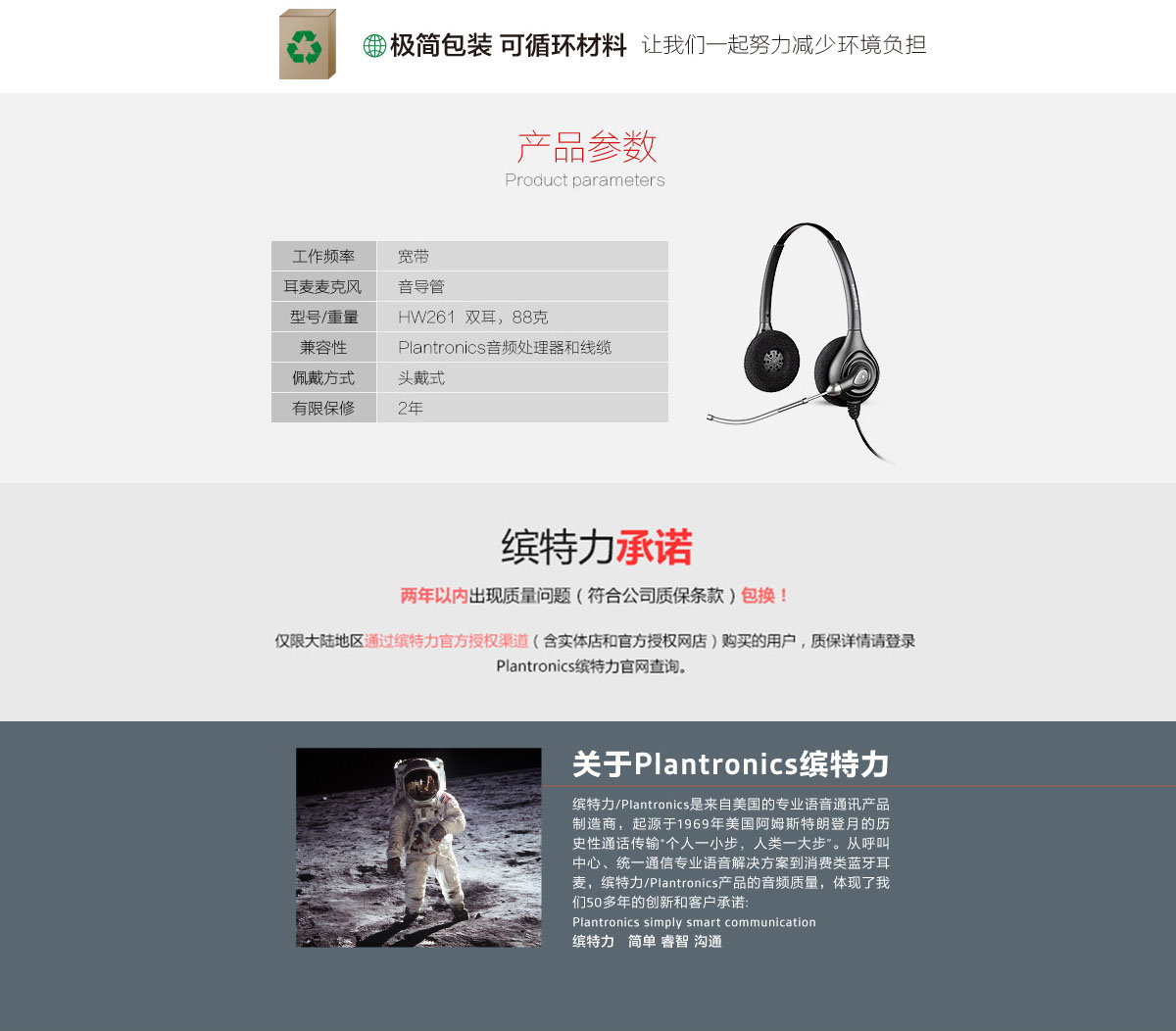 缤特力（Plantronics）HW261 双耳声导管客服耳麦/电话耳机