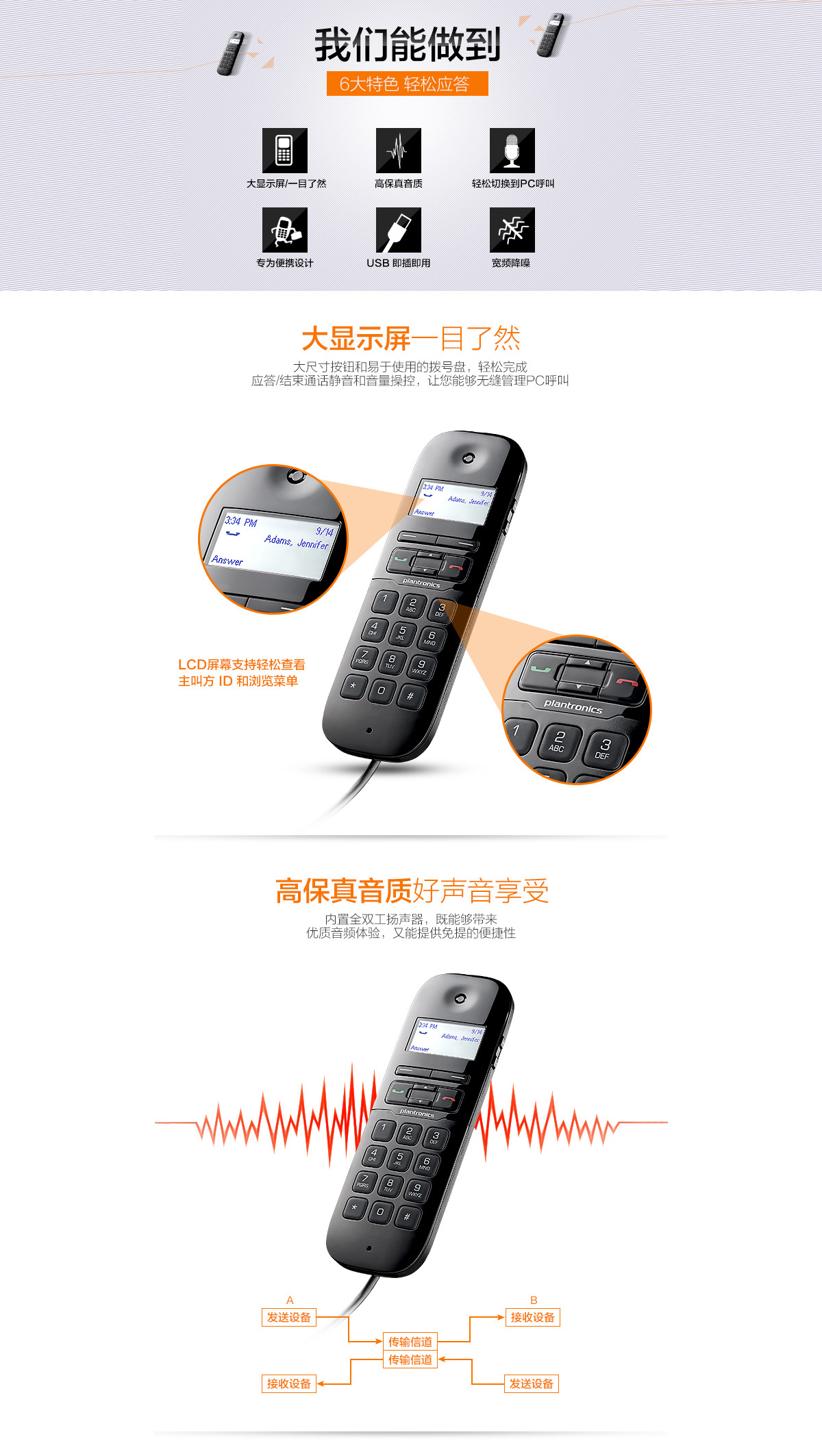 缤特力（Plantronics） P240 USB手持电话机