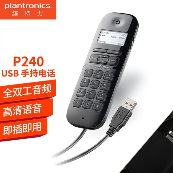 缤特力（Plantronics） P240 USB手持电话机