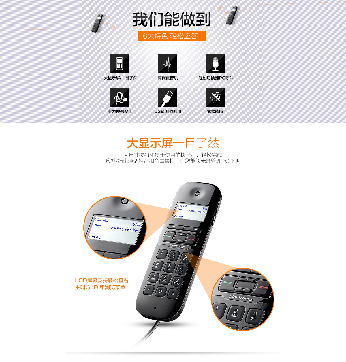 缤特力（Plantronics）P240M 网络电话机 Skype专用smzdm