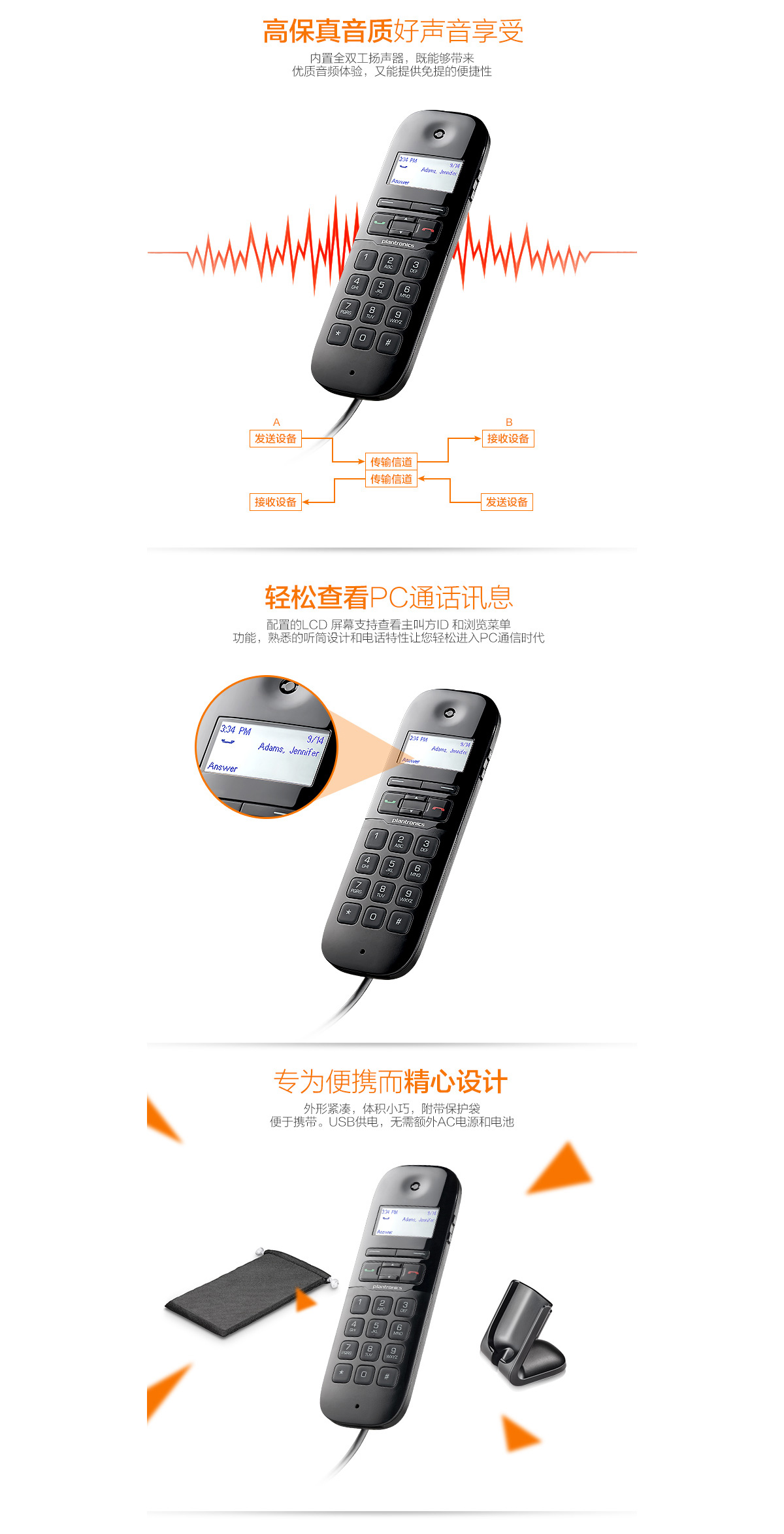 缤特力（Plantronics）P240M 网络电话机 Skype专用smzdm