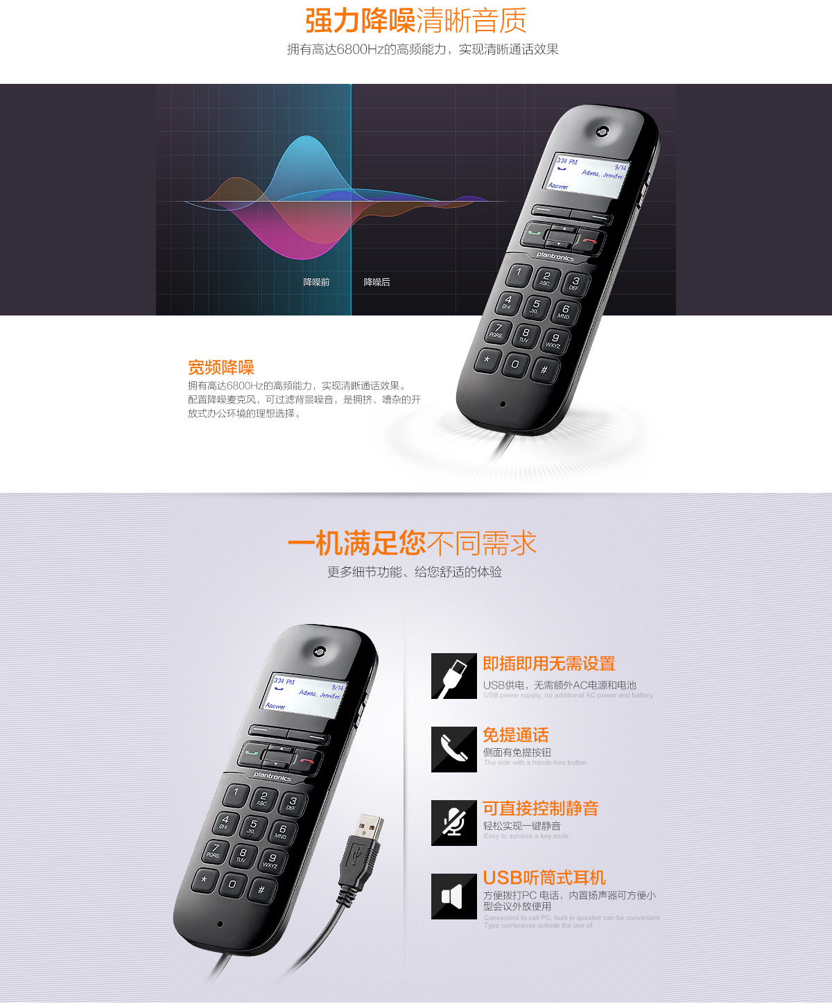 缤特力（Plantronics）P240M 网络电话机 Skype专用smzdm