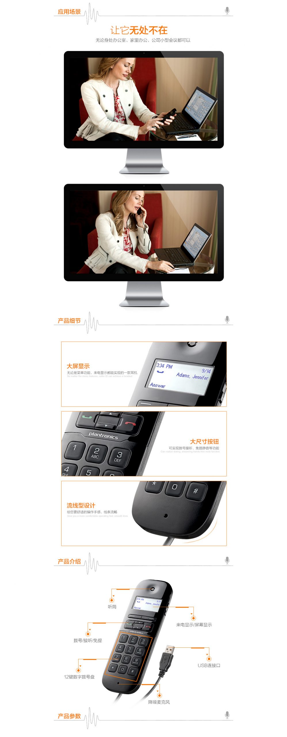 缤特力（Plantronics）P240M 网络电话机 Skype专用smzdm