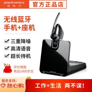 缤特力（Plantronics）B335无线商务耳麦 办公蓝牙耳机 桌面耳机带底座可连手机+桌面电话