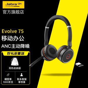 捷波朗(Jabra)Evolve 75无线蓝牙主动降噪 双耳-不含底座 MS/UC 微软认证 会议头戴式客服耳机呼叫中心音乐娱乐耳麦