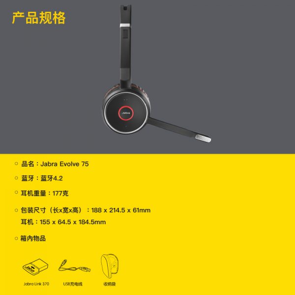 捷波朗(Jabra)Evolve 75无线蓝牙主动降噪 双耳-不含底座 MS/UC 微软认证 会议头戴式客服耳机呼叫中心音乐娱乐耳麦